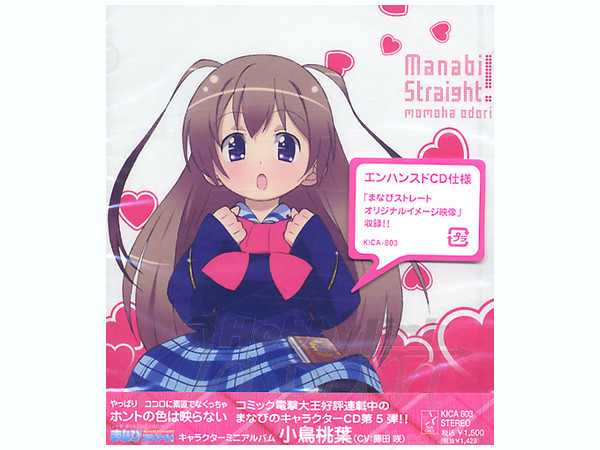 まなびストレート! キャラクターミニアルバム/ 小鳥桃葉 | HLJ.co.jp