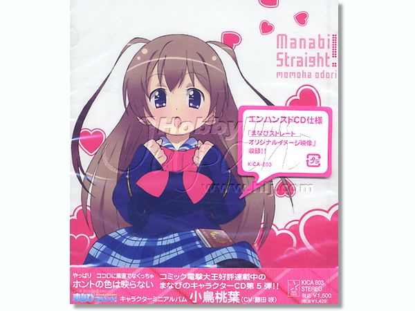 まなびストレート!キャラクターミニアルバム 光香：未開封CD まなびストレート!キャラクターミニアルバム 光香：未開封CD CD