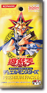 遊戯王CG 1Box (10P): プレミアムパック #6 | HLJ.co.jp