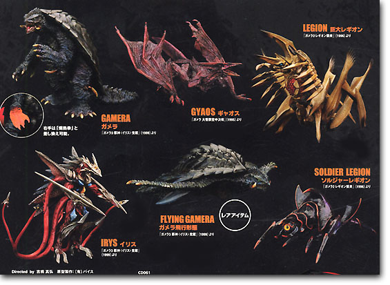 ガメラ2 フライングガメラ フィギュア】CCP《フライングガメラ2》中古美品 開封レビュー!!! - YouTube