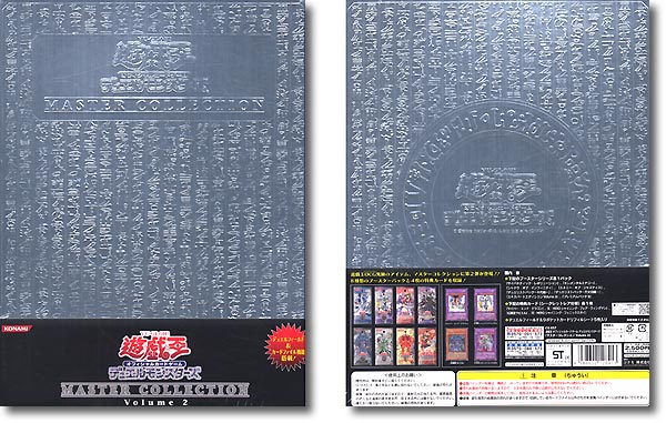 遊戯王CG 1Box マスターコレクション 2 | HLJ.co.jp