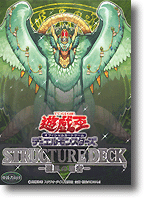 遊戯王CG ストラクチャーデッキ 烈風の覇者 | HLJ.co.jp