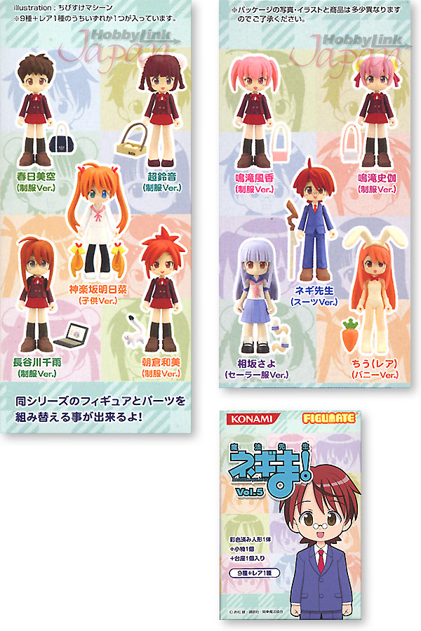 FIGUMATE 魔法先生ネギま! 5: 1Box 10pcs | HLJ.co.jp