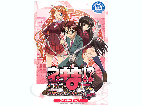 【大量まとめ売り】ネギま!?カードゲーム1時間目2時間目3時間目 Amazon.co.jp: TCG/トレカ「ネギま？カードゲーム3時間目」67種セット