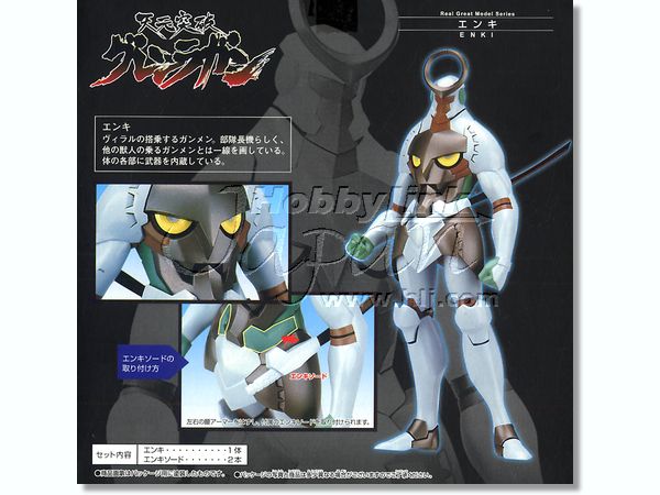 リアルグレートモデル エンキ By コナミ ホビーリンク ジャパン
