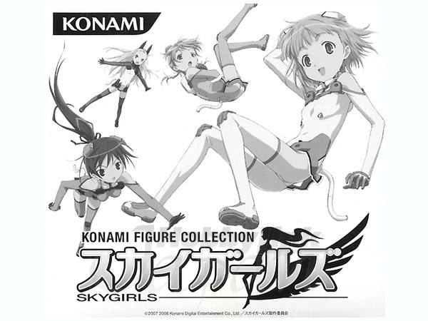 スカイガールズ フィギュアコレクション 1Box 10pcs | HLJ.co.jp