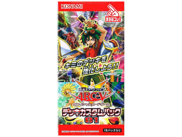 遊戯王アーク ファイブ Ocg デッキカスタムパック01 1 Box 15pcs By コナミ ホビーリンク ジャパン 遊戯王アーク ファイブ Ocg デッキカスタムパック01 1 Box 15pcs By コナミ ホビーリンク ジャパン
