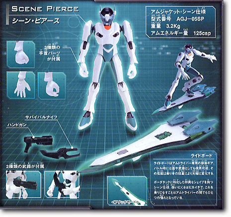 04 アムドライバー シーン | HLJ.co.jp