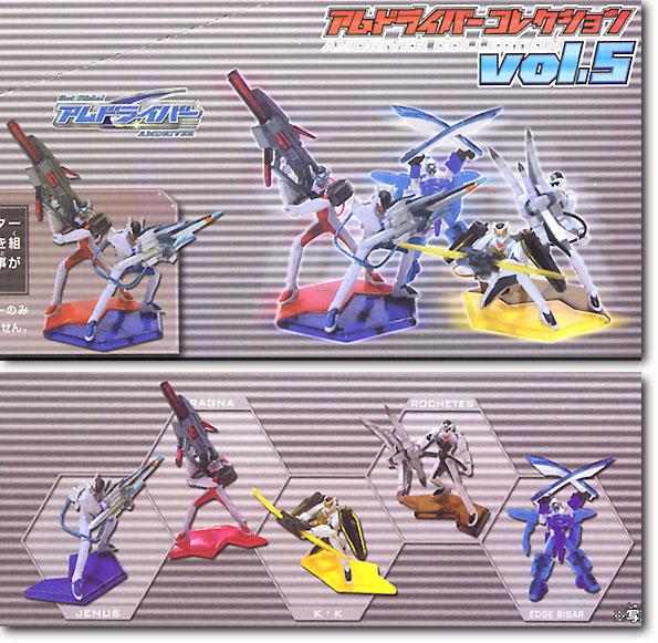 【新品】アムドライバーコレクション Vol.5 全5種 アムドライバーコレクション Vol. 5: 1Box 12pcs | HLJ.co.jp