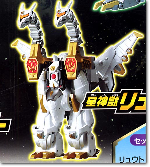 R07 星神獣 リュウト | HLJ.co.jp