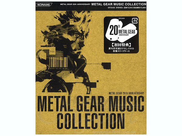 メタルギア 20周年 L GEAR SOLID COLLECTION Amazon | メタルギア 20th アニバーサリー メタルギア ソリッド