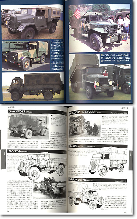 【中古】 軍用車輌名鑑（1939～45） 戦車名鑑 1939~45 改訂版 | 望月 隆一 |本 | 通販 | Amazon