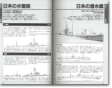 艦船名鑑1939～45　改訂版 艦船名鑑 1939-45 改訂版 | HLJ.co.jp