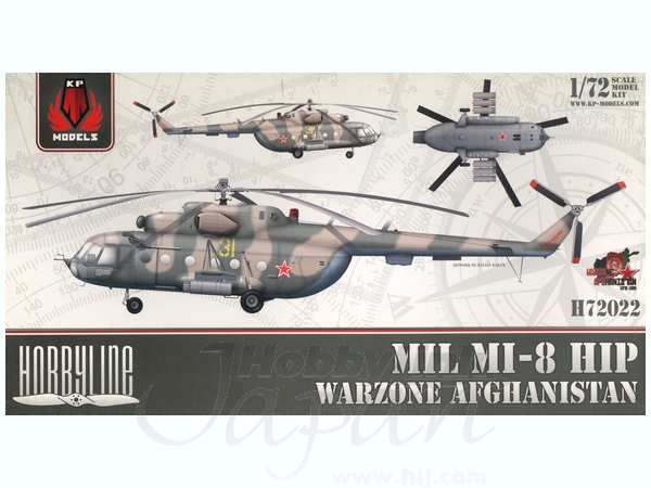 航空機・ヘリコプター bmzpp 1/72 ミル Mi-8 ヒップ ヘリコプター アフガニスタン戦線 | HLJ.co.jp