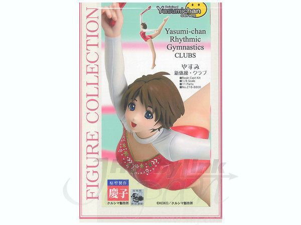 やすみ 新体操 レジンキット やすみ 新体操・クラブ | HLJ.co.jp