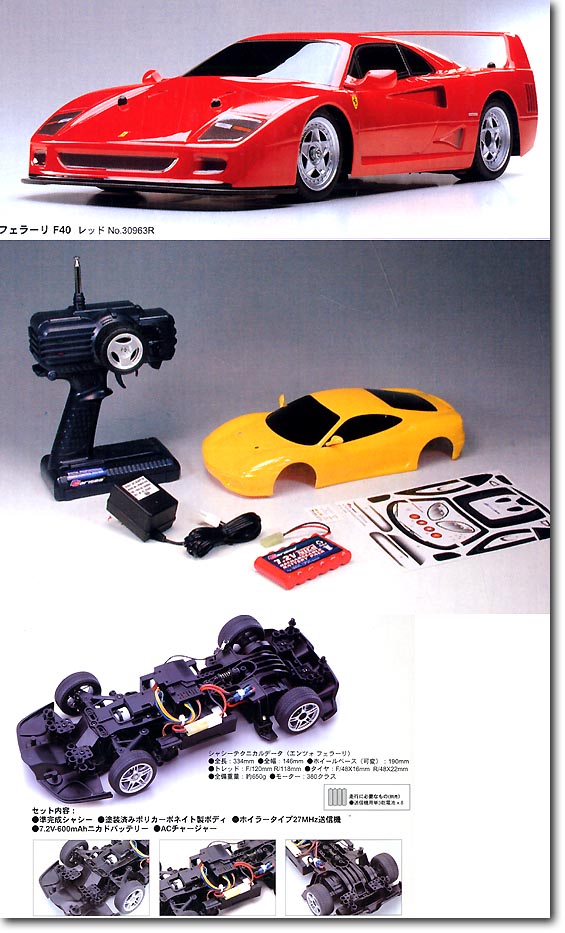 1/14 RC フェラーリ F40 レッド | HLJ.co.jp