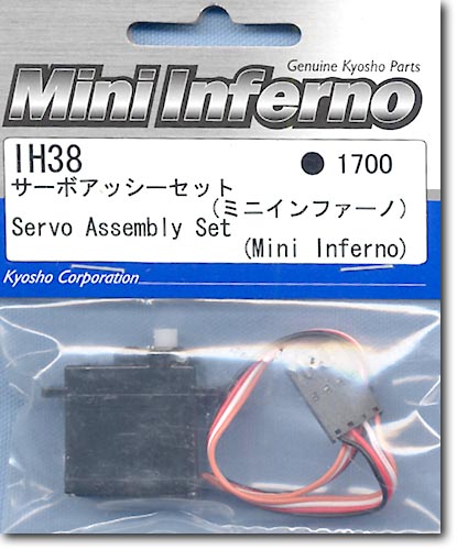 サーボセット | HLJ.co.jp