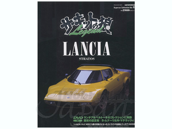 ランチャ・ストラトス BOSCO MOTO DVD BOSCO WRC Lancia STRATOS ランチア ストラトス DVD – BERIK