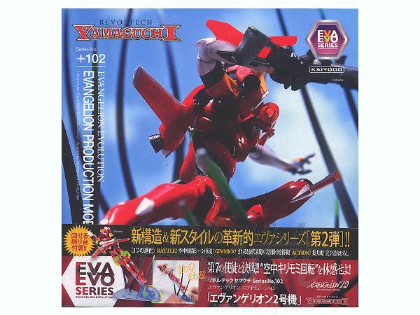 REVOLTECH EVANGELION EVOLUTION: エヴァンゲリオン 2号機 | HLJ.co.jp