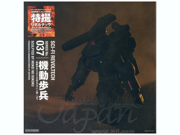 Sci Fi Revoltech 特撮リボルテック 機動歩兵 スタジオぬえデザイン版 By 海洋堂 ホビーリンク ジャパン Sci Fi Revoltech 特撮リボルテック 機動歩兵 スタジオぬえデザイン版 By 海洋堂 ホビーリンク ジャパン