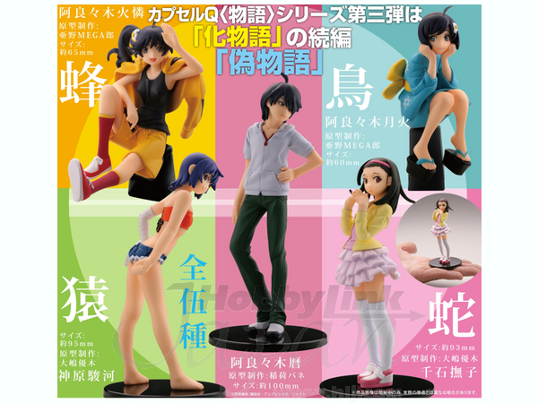 アメリカ通販ファッション 偽物語 カプセルQフロイライン 1Box HLJ.co.jp | 6pcs その他