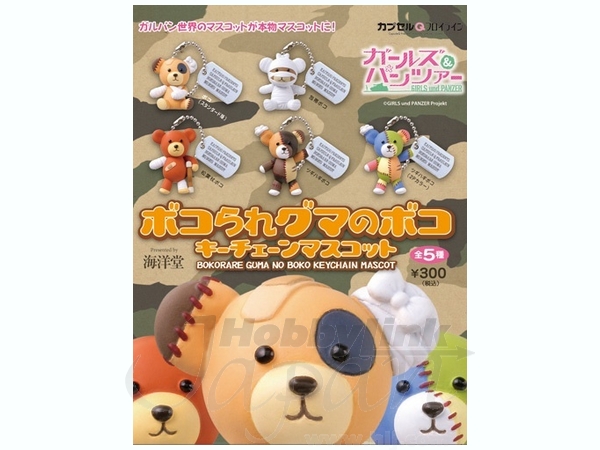 カプセルqフロイライン カプセルおみくじ ボコられグマのボコ Boxタイプ 1 Box 24pcs By 海洋堂 ホビーリンク ジャパン カプセルqフロイライン カプセルおみくじ ボコられグマのボコ Boxタイプ 1 Box 24pcs By 海洋堂 ホビーリンク ジャパン