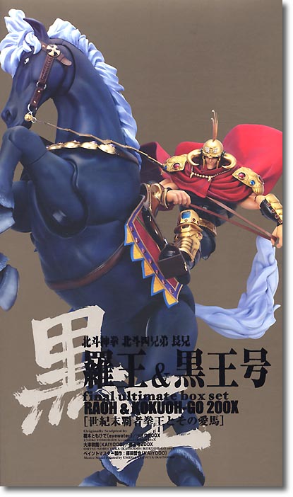 世紀末覇者 ラオウ＆黒王号 「北斗の拳200X」 Final Ultimate… 世紀末覇者 ラオウ & 黒王号 | HLJ.co.jp