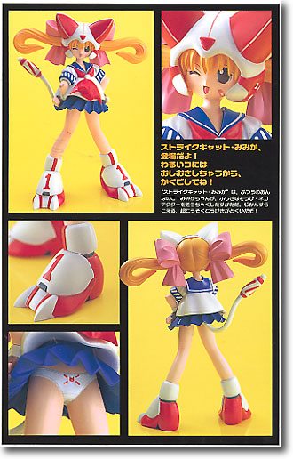 ストライクキャット みみか 1/6ポリストーン製 1/6 ストライクキャット・みみか (完成品) | HLJ.co.jp