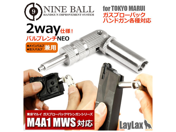 バルブレンチ NEO | HLJ.co.jp