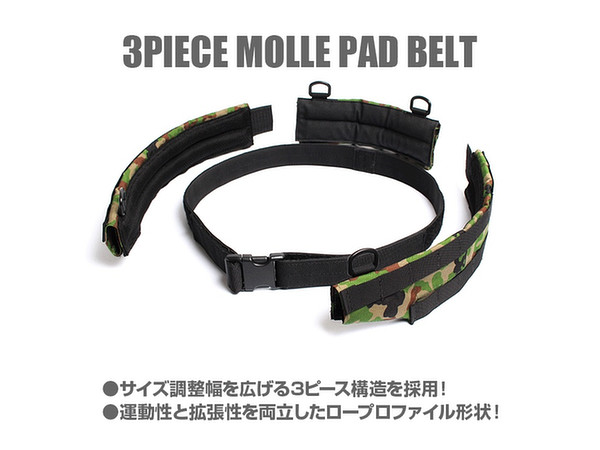ゴーストギア&アグレッサーグループ コラボ 3ピースモールパッドベルト