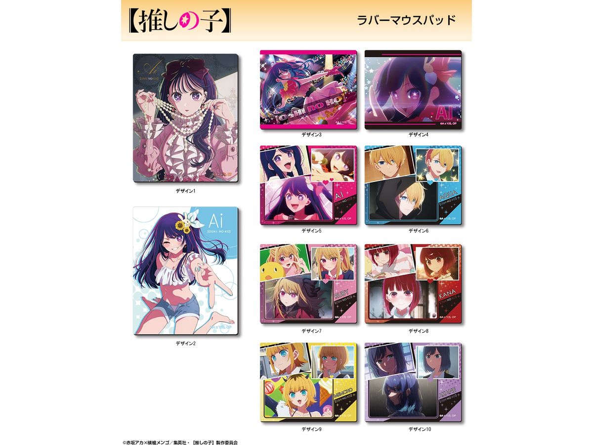 推しの子 ラバーマウスパッド デザイン05 (アイ/E) | HLJ.co.jp