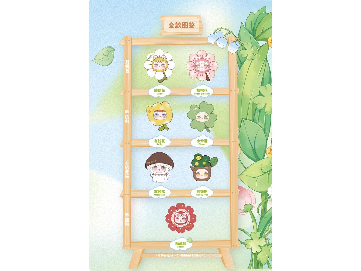 LOKIKI パッと咲いたシリーズ トレーディングプラッシュ 1Box 6pcs