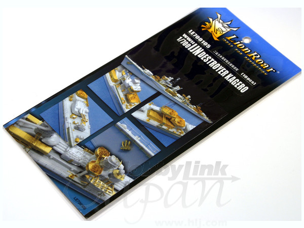 1/700 日本海軍駆逐艦陽炎用セット | HLJ.co.jp