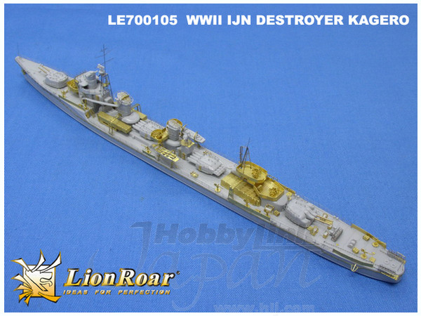 1/700 WWII 日本海軍駆逐艦 陽炎型用 エッチング & 砲身セット