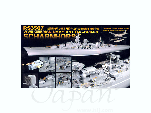 ライオンロア　1/350 シャルンホルスト　ディテールアップパーツ 1/350 シャルンホルスト ディテールアップパーツセット (ドラゴン用