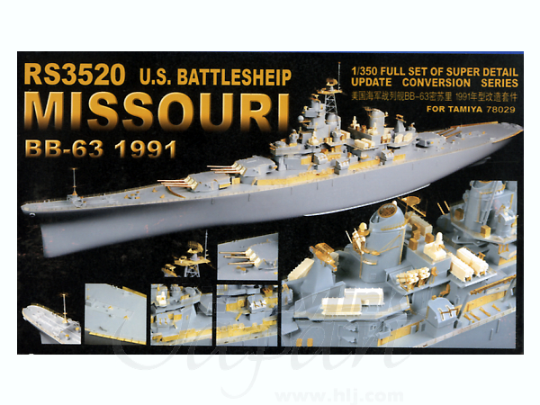 1/350 アメリカ海軍 ミズーリ 1991 ディテールセット (タミヤ用) | HLJ