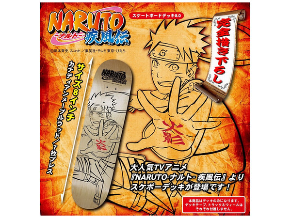 Naruto ナルト 疾風伝 スケートボードデッキ8 0 ナルト By リュウシン ホビーリンク ジャパン Naruto ナルト 疾風伝 スケートボードデッキ8 0 ナルト By リュウシン ホビーリンク ジャパン