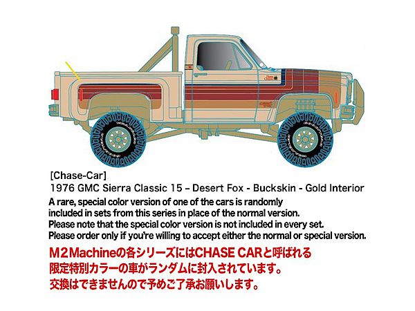 1/64 M2 Machines 1976 GMC Sierra Classic 15 Desert Fox Buckskin