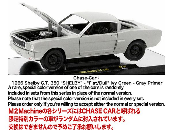 ミニカー　1/24 1966 Shelby G.T. 350 ”SHELBY” - ”Flat/Dull”(アイヴィーグリーン) [40300-107A] Amazon.com: M2 1966 Shelby GT350 Ivy Green with Wimbledon