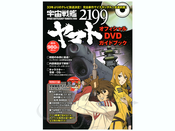 宇宙戦艦ヤマト　完結編　映画ガイドブック 宇宙戦艦ヤマト 完結編 映画ガイドブック Amazon.co.jp: 映画