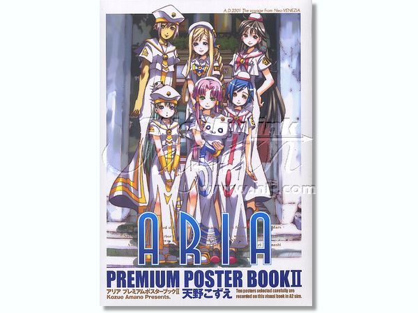 ARIA プレミアムポスターブック 2 | HLJ.co.jp