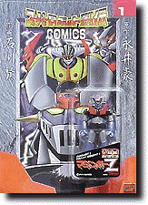 小合金 マジンガーZ ノーマルカラー | HLJ.co.jp 