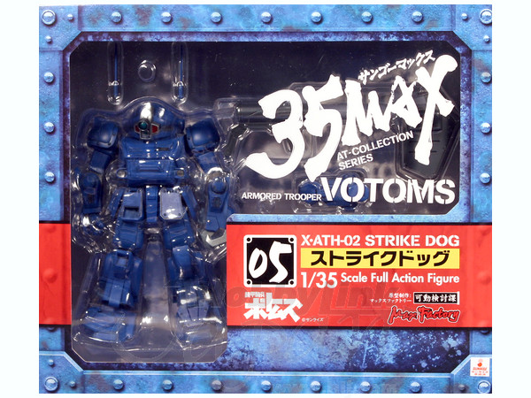 1/35 ストライクドッグ アクションフィギュア | HLJ.co.jp