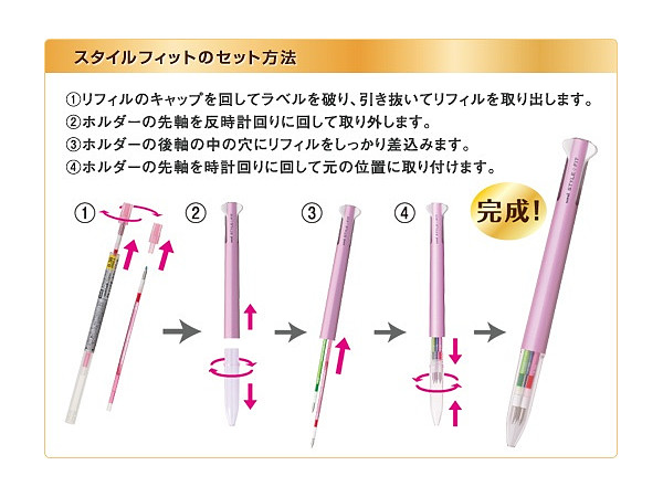 スタイルフィット ゲルインクボールペン 0.28mm ブルー | HLJ.co.jp