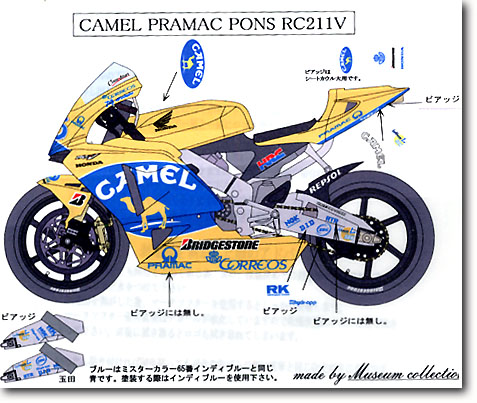 1/12 RC211V ポンスキャメル '04 ビアッジ & 玉田 | HLJ.co.jp