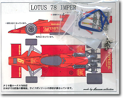 1/20 ロータス 78 インペリアル用ハクリデカール | HLJ.co.jp