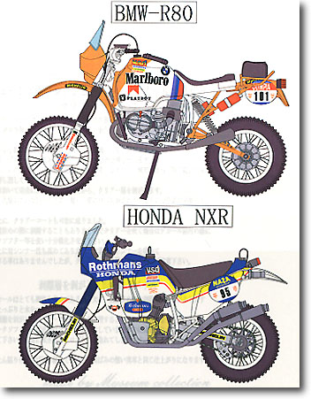 1/12 BMW R80 & Honda NXR パリダカ | HLJ.co.jp