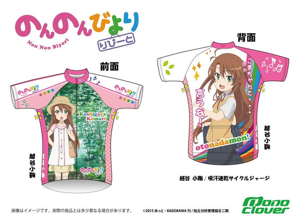 りぴーと こまちゃん サイクルジャージ 吸汗速乾ver. M | HLJ.co.jp
