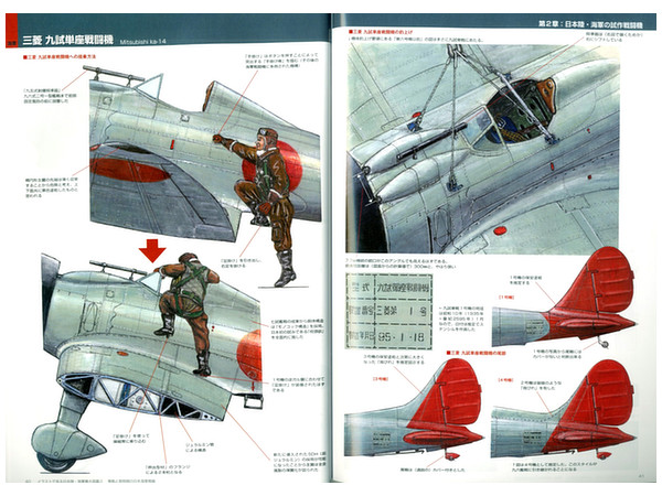 イラストで見る 日本陸 海軍機大図鑑 3 By モデルアート ホビーリンク ジャパン イラストで見る 日本陸 海軍機大図鑑 3 By モデルアート ホビーリンク ジャパン