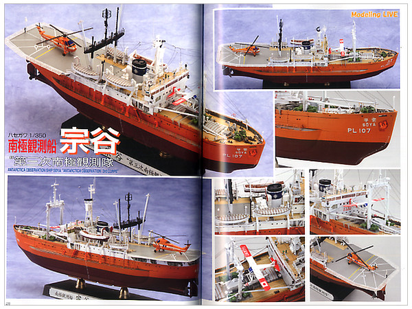 教えて 1 350 艦船プラモの作りかた By モデルアート ホビーリンク ジャパン